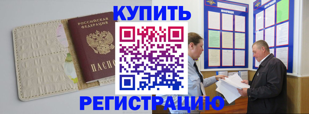 временная регистрация надежно в Невьянске
