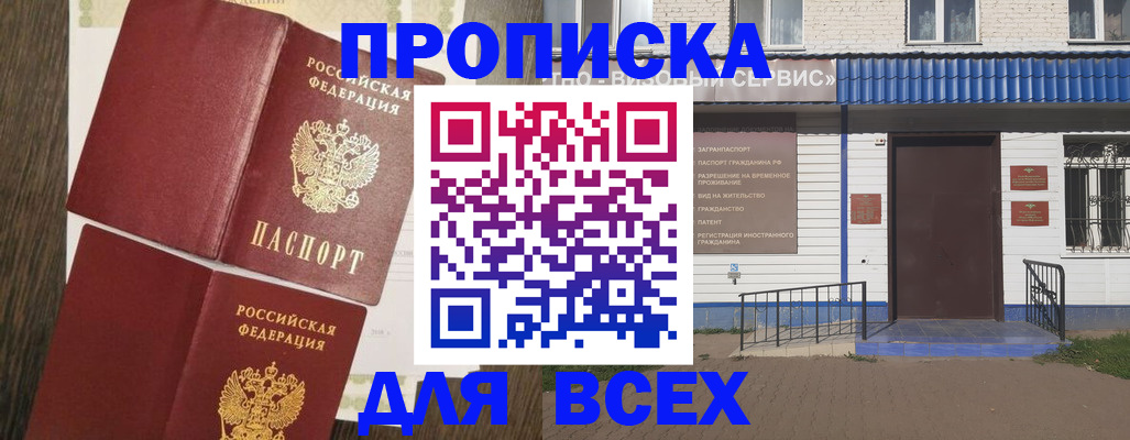 прописка от собственника в Невьянске