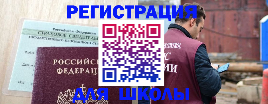 прописка для работы в Невьянске