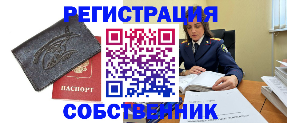 временная регистрация надежно в Невьянске