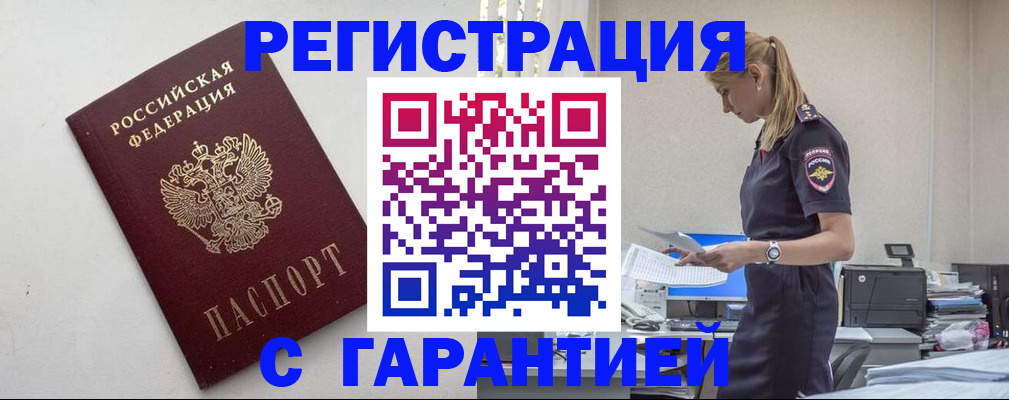 временная регистрация в Невьянске