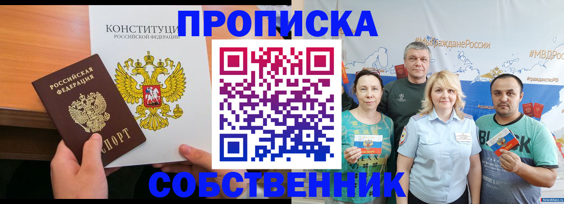 прописка 2025 в Невьянске