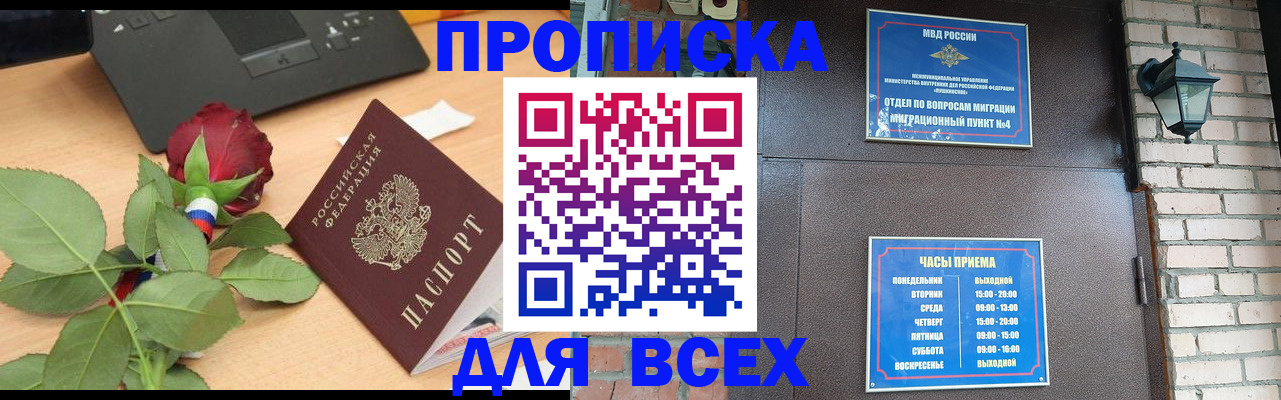 временная прописка в Невьянске